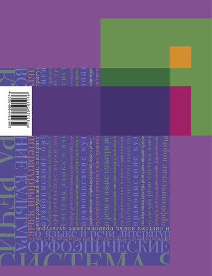 Фотография книги "Ольга Донскова: Русский язык. 9 класс. Контрольные и проверочные работы"