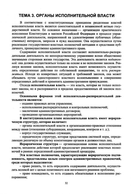 Фотография книги "Ольга Дорошенко: Административное право. Учебник для СПО"