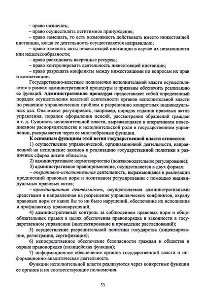 Фотография книги "Ольга Дорошенко: Административное право. Учебник для СПО"