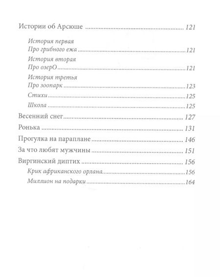 Фотография книги "Ольга Дунаевская: Образок.Повесть.Рассказы"