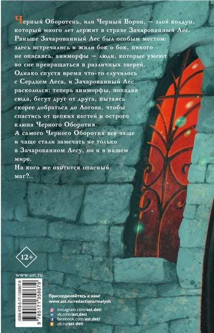 Фотография книги "Ольга Дзюба: Черный Оборотень и другие ужасные истории"