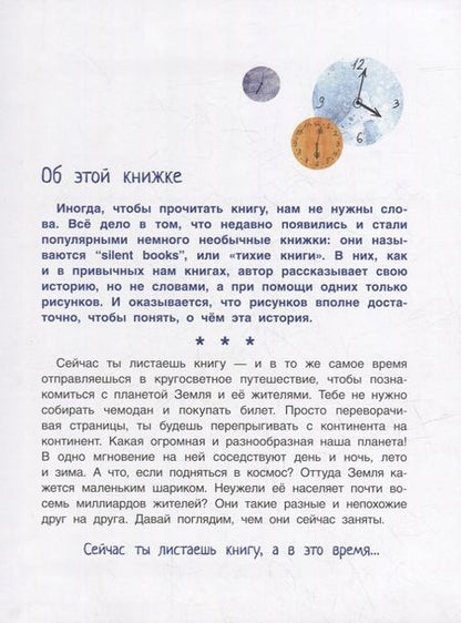 Фотография книги "Ольга Фадеева: А в это время…: тихая книга"