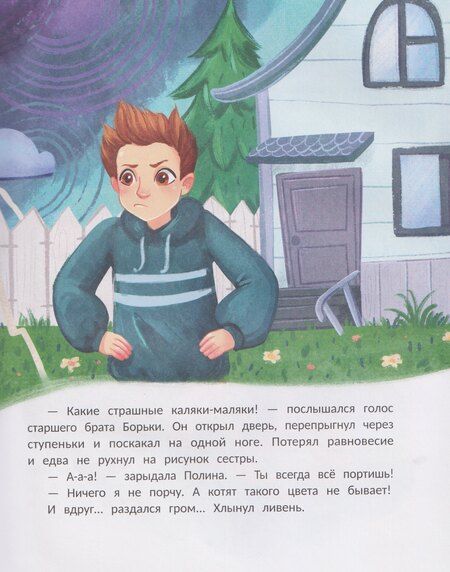 Фотография книги "Ольга Фатеева: Улыбнись, тучка!"