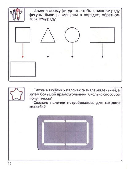 Фотография книги "Ольга Федоскина: Рабочая тетрадь дошкольника. Цвет. Форма. Размер"