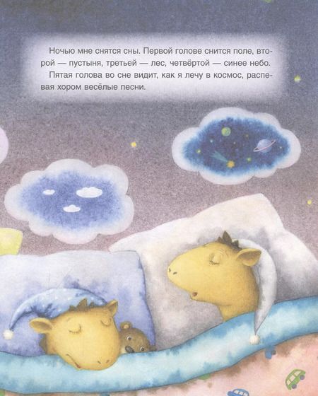 Фотография книги "Ольга Фикс: Один день из жизни дракоши (НДК)"