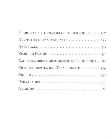 Фотография книги "Ольга Филатова: Облачно, возможны косатки"