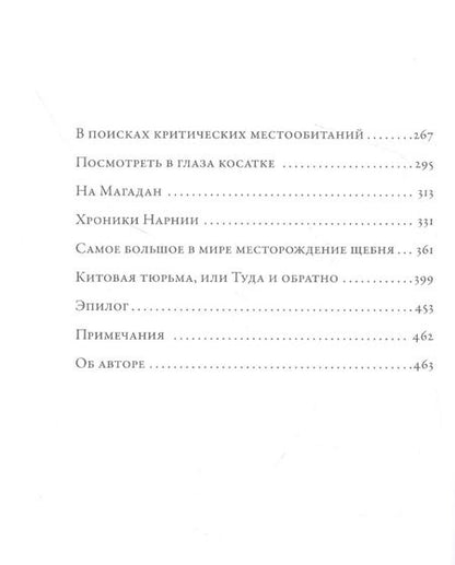 Фотография книги "Ольга Филатова: Облачно, возможны косатки"