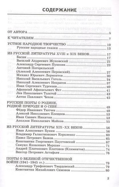 Фотография книги "Ольга Фокина: Литература. 5 класс. Дидактические материалы к учебнику В.Я. Коровиной и др. ФГОС"