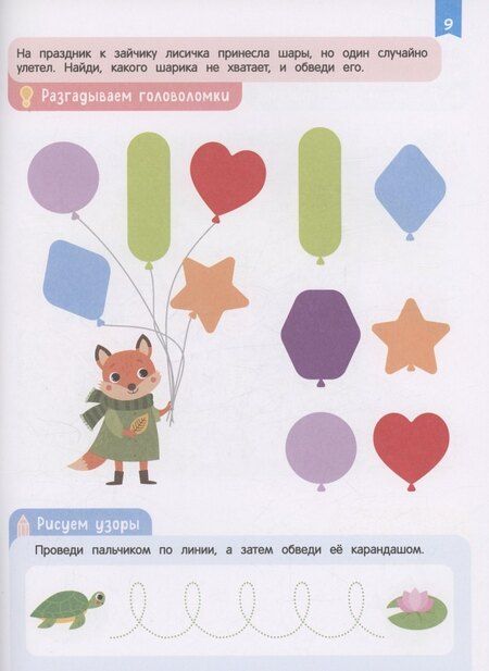 Фотография книги "Ольга Гатчина: Нейроигры для подготовки руки к письму. Рисую линии двумя руками. 3+"