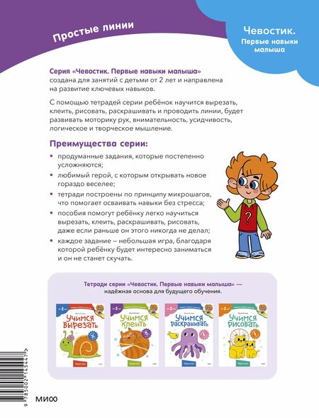 Фотография книги "Ольга Гатчина: Простые линии (Чевостик)"