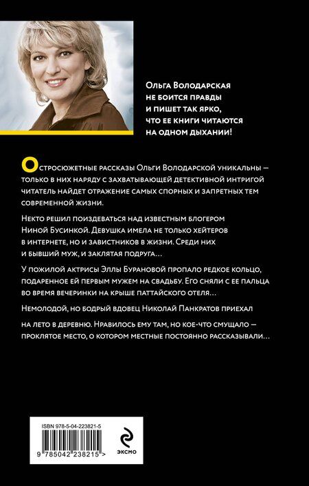Фотография книги "Ольга Геннадьевна: Полюбить, так шпиона!"