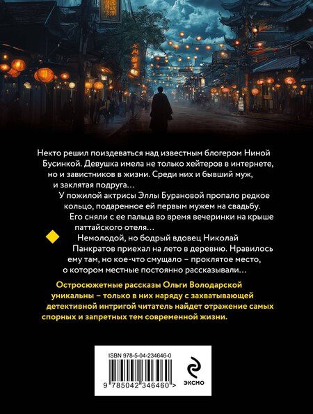 Фотография книги "Ольга Геннадьевна: Полюбить, так шпиона!"