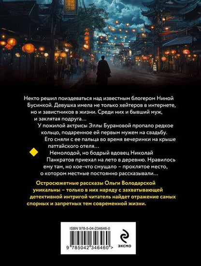 Фотография книги "Ольга Геннадьевна: Полюбить, так шпиона!"