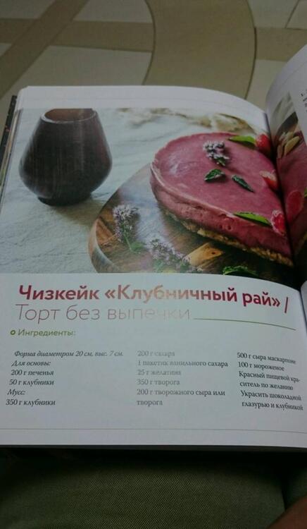 Фотография книги "Ольга Герун: Семейная кухня. 100 лучших рецептов"