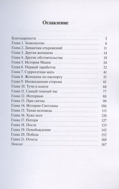 Фотография книги "Ольга Голицына: Завтра ты увидишь рассвет "