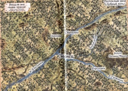 Фотография книги "Ольга Голотвина: Видали мы ваши чудеса!"