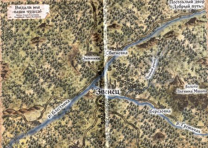 Фотография книги "Ольга Голотвина: Видали мы ваши чудеса!"