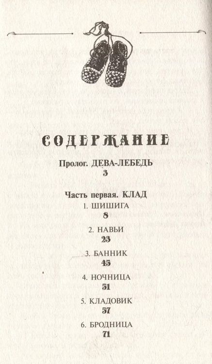 Фотография книги "Ольга Голотвина: Видали мы ваши чудеса!"