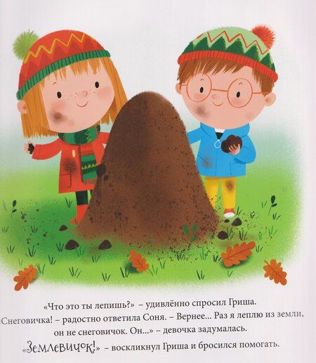 Фотография книги "Ольга Голубятникова: Белоснежный Новый год"