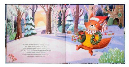 Фотография книги "Ольга Голубятникова: Книга-Сказка "В Новый год мечтаю я""