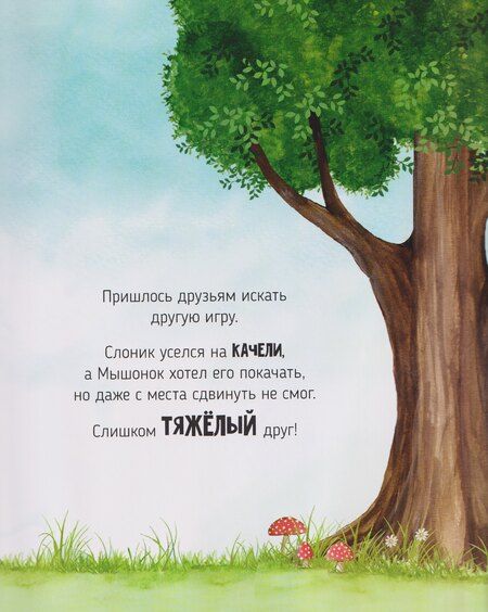 Фотография книги "Ольга Голубятникова: Вдвоём веселее"