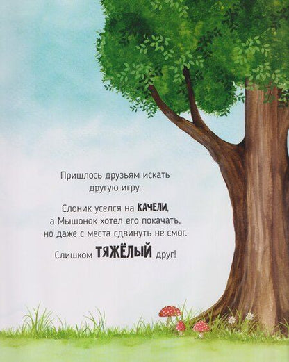 Фотография книги "Ольга Голубятникова: Вдвоём веселее"