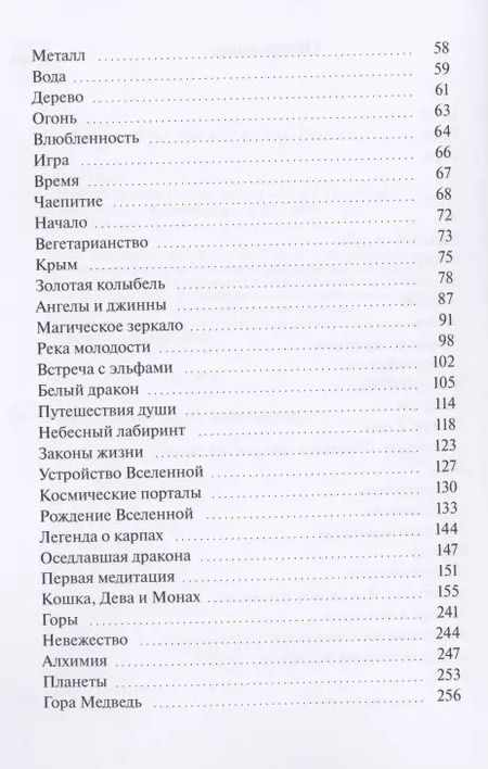 Фотография книги "Ольга Гомон: Эльфийское детство. Серия "Игры света и тени""