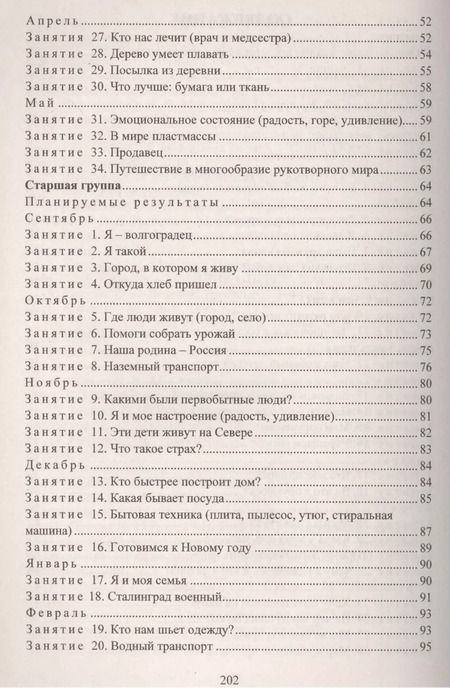 Фотография книги "Ольга Горбатенко: Комплексные занятия с детьми 4-7 лет. ФГОС ДО"