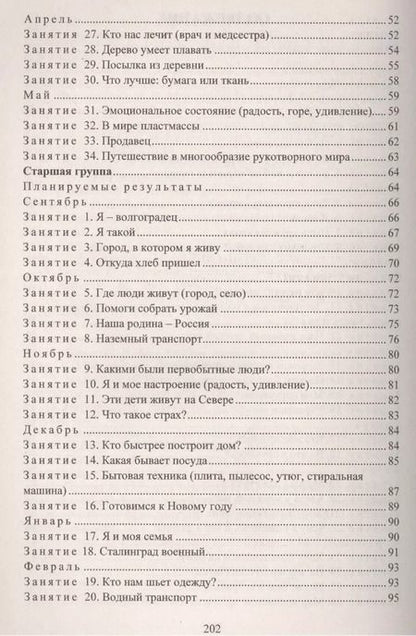 Фотография книги "Ольга Горбатенко: Комплексные занятия с детьми 4-7 лет. ФГОС ДО"
