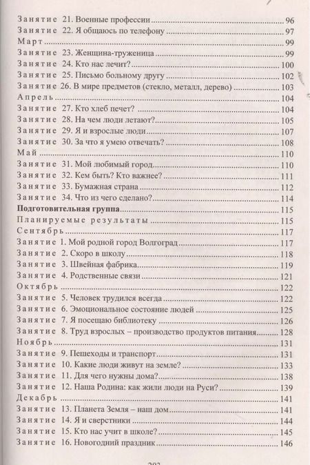 Фотография книги "Ольга Горбатенко: Комплексные занятия с детьми 4-7 лет. ФГОС ДО"