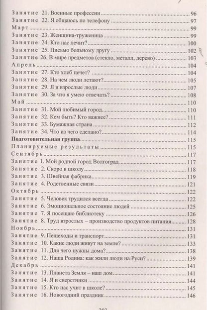 Фотография книги "Ольга Горбатенко: Комплексные занятия с детьми 4-7 лет. ФГОС ДО"