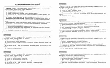 Фотография книги "Ольга Горланова: ОГЭ. Русский язык. Готовимся к устной части"