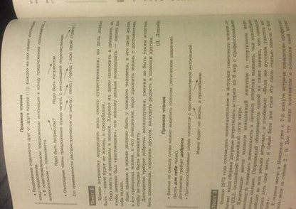 Фотография книги "Ольга Горланова: ОГЭ. Русский язык. Готовимся к устной части"