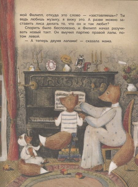 Фотография книги "Ольга Гребенник: Не сердись, мамочка"