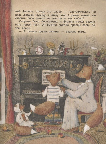 Фотография книги "Ольга Гребенник: Не сердись, мамочка"