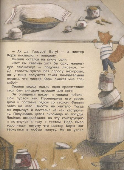 Фотография книги "Ольга Гребенник: Не сердись, мамочка"