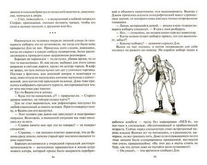 Фотография книги "Ольга Громыко: Космопсихолухи. В 2-х томах"