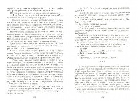 Фотография книги "Ольга Громыко: Цветок камалейника"