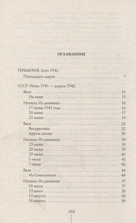 Фотография книги "Ольга Громова: Вальхен (мягкая обложка)"