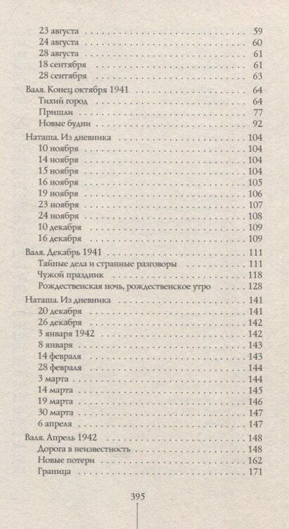 Фотография книги "Ольга Громова: Вальхен (мягкая обложка)"