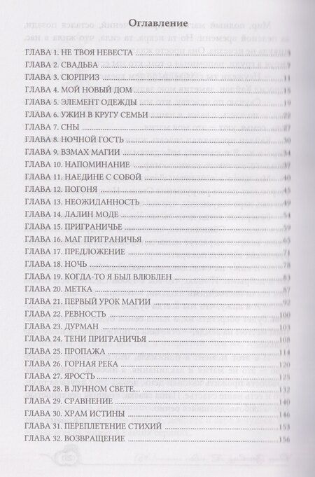 Фотография книги "Ольга Гучкова: (Не)желанная невеста. Ты будешь моим мужем!"