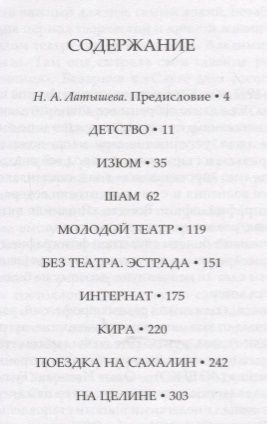 Фотография книги "Ольга Гудим-Левкович: "Живите долго…" Воспоминания. Дневники. Письма"