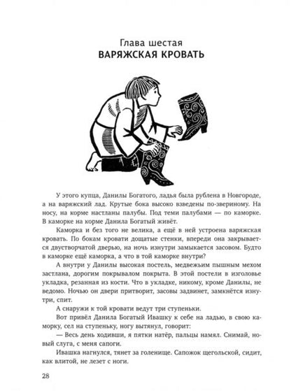 Фотография книги "Ольга Гурьян: Ивашка бежит за конем"