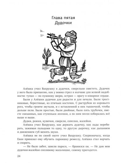 Фотография книги "Ольга Гурьян: Край половецкого поля"