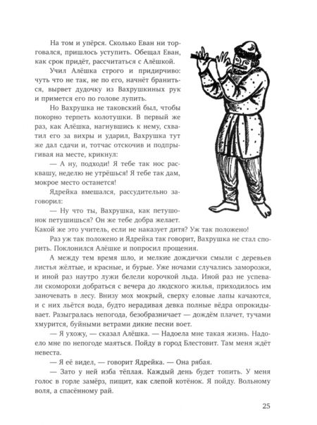 Фотография книги "Ольга Гурьян: Край половецкого поля"