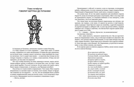 Фотография книги "Ольга Гурьян: Свидетели"