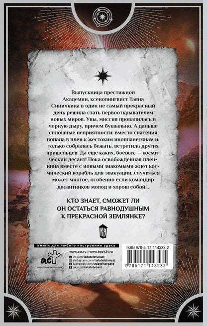 Фотография книги "Ольга Гусейнова: Единственная"