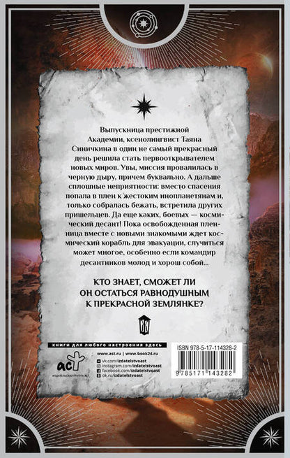 Фотография книги "Ольга Гусейнова: Единственная"