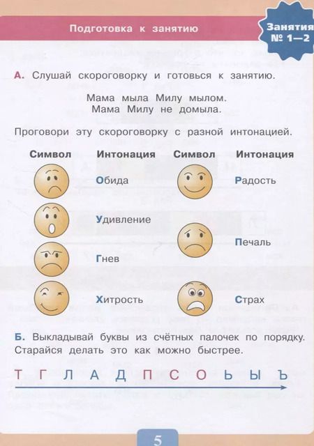 Фотография книги "Ольга Ишимова: Чтение. Читаю словами. 2-4 классы. Тетрадь-помощница. ФГОС ОВЗ"