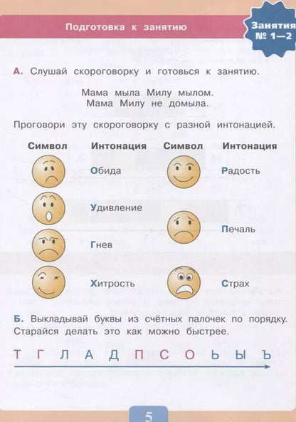Фотография книги "Ольга Ишимова: Чтение. Читаю словами. 2-4 классы. Тетрадь-помощница. ФГОС ОВЗ"